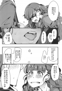 (COMIC1☆15) [Bronco Hitoritabi (Uchi-Uchi Keyaki)] ALL TIME CINDERELLA Kamiya Nao (THE IDOLM@STER CINDERELLA GIRLS) - page 11