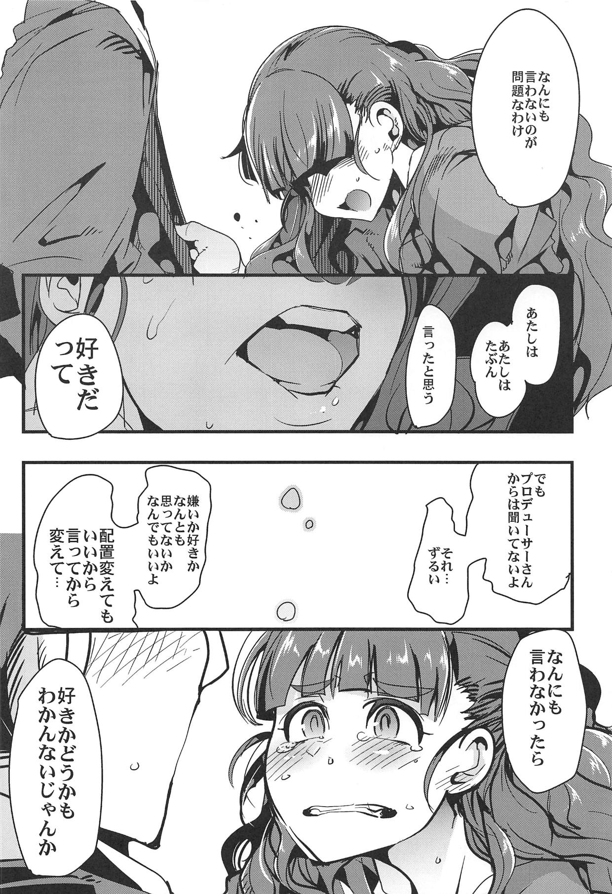 (COMIC1☆15) [Bronco Hitoritabi (Uchi-Uchi Keyaki)] ALL TIME CINDERELLA Kamiya Nao (THE IDOLM@STER CINDERELLA GIRLS) page 11 full