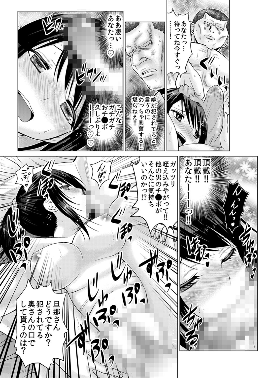 [Nishikawa Kouto] Sokuhame!! Saimin Appli ~ Namaiki na Imouto, JK, Hitozuma o Kanzen Choukyou 1-5 page 77 full