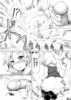 [Anthology] 2D Comic Magazine Bokoo SEX de Monzetsu Zenkai Acme! Vol. 2 [Digital] - page 33