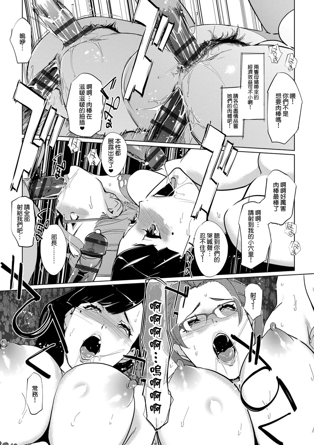 [Clone Ningen] Mesuryoku [Chinese] [渣橙子個人NTR單行本漢化] [Digital] page 10 full