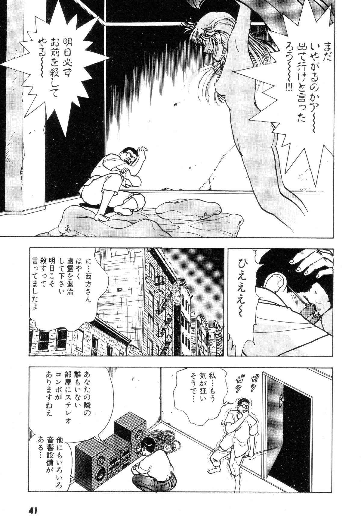 [U-Jin] Nankyoku 28 Gou Vol.02 page 40 full