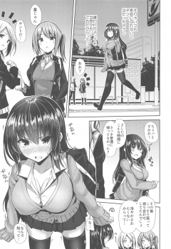 (C95) [Sendankaisen (Mokufu)] Koibito Beginner - page 6