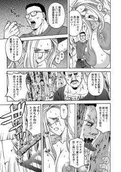 [Hasebe Mitsuhiro] Kinpatsu Bakunyuu Seisho - Blonde Rape Bible [Digital] - page 35