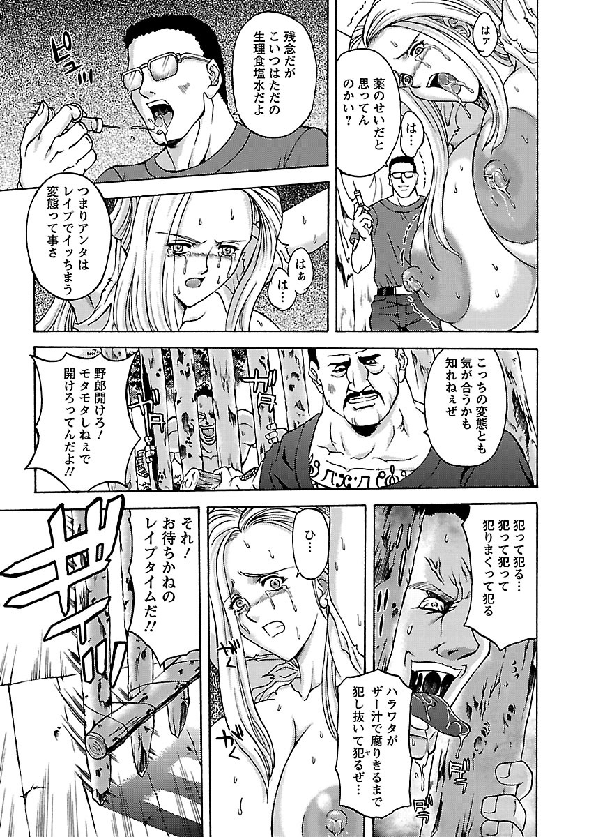 [Hasebe Mitsuhiro] Kinpatsu Bakunyuu Seisho - Blonde Rape Bible [Digital] page 35 full