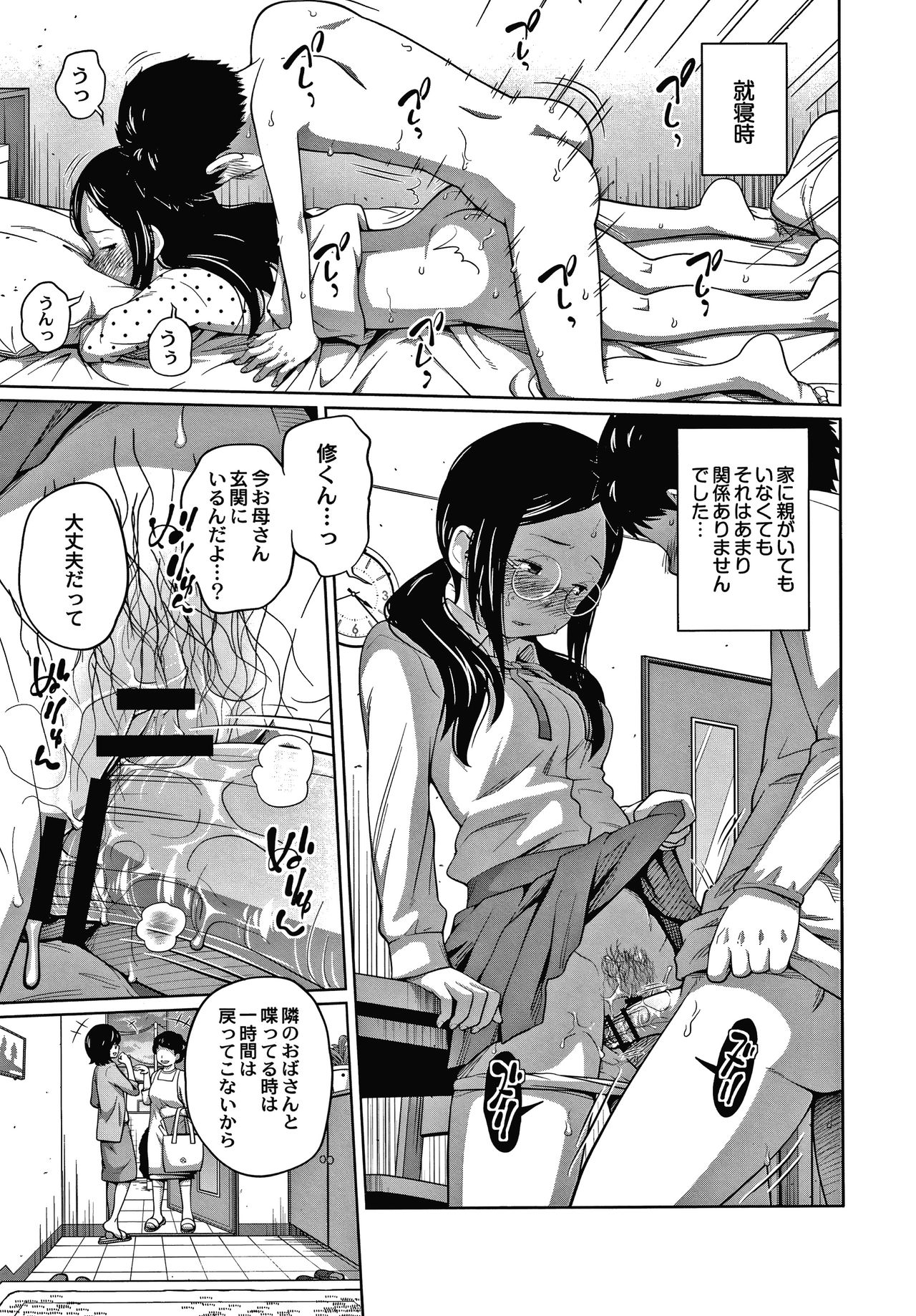 [Tsubaki Jushirou] Ane Megane page 26 full