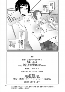 [Tengusa (tokorot)] Himitsu no Otomarikai [Digital] - page 25