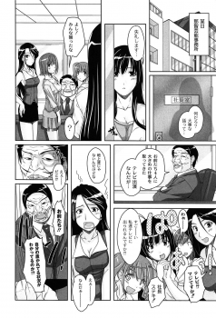 [Nishizaki Eimu] Idol Chijoku Park - page 50