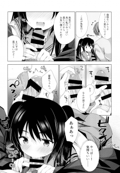 (C95) [Momo9 (Shiratama Yomogi)] Ecchi Sasete Ageyokka? - page 11