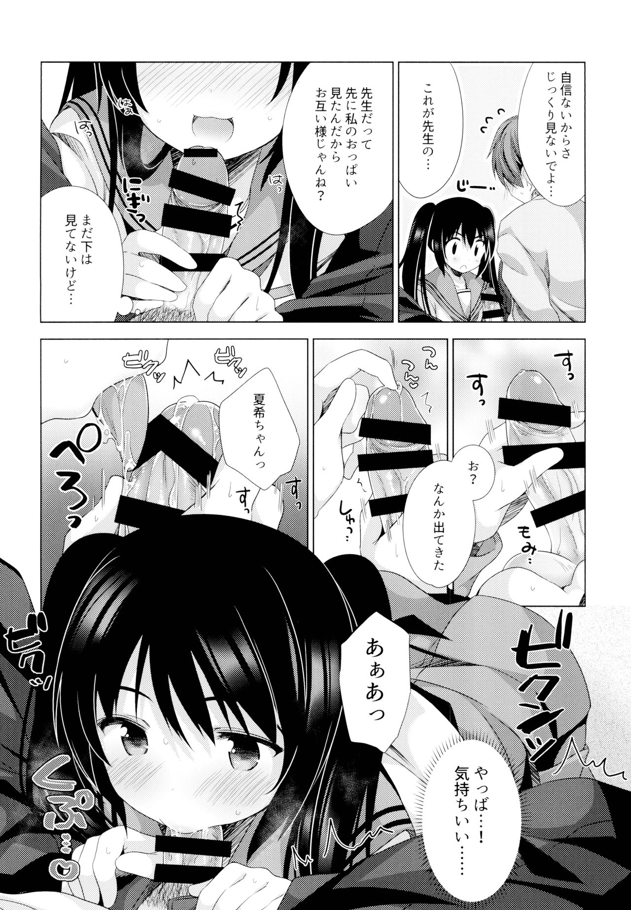 (C95) [Momo9 (Shiratama Yomogi)] Ecchi Sasete Ageyokka? page 11 full