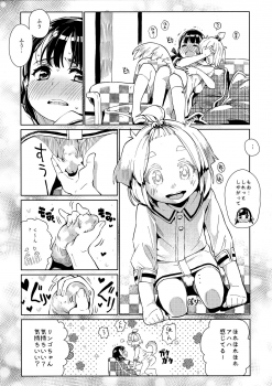 (COMITIA119) [ZOAL (LENA[A-7] )] Uchi no Kawaii Kawaii Wanko-chan - page 14