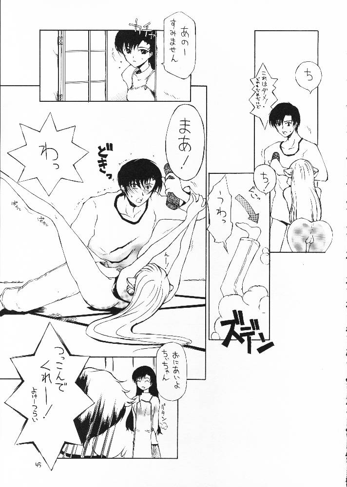 (C61) [BM-Dan (Domeki Bararou)] Sen Megami (Valkyrie Profile, Fushigi no Umi no Nadia, Chobits) page 43 full
