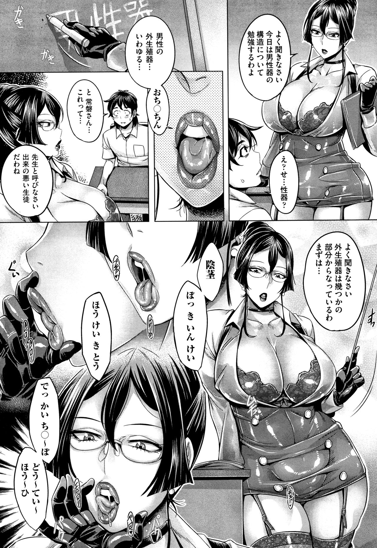 [Momofuki Rio] Junyoku Kaihouku page 84 full