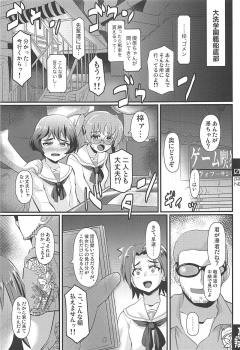 (C96) [Trample Rigger (Yequo)] Sawa-chan ga Sasottandakara ne (Girls und Panzer) - page 2