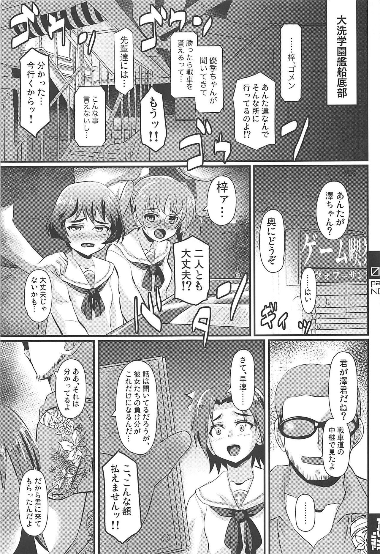(C96) [Trample Rigger (Yequo)] Sawa-chan ga Sasottandakara ne (Girls und Panzer) page 2 full