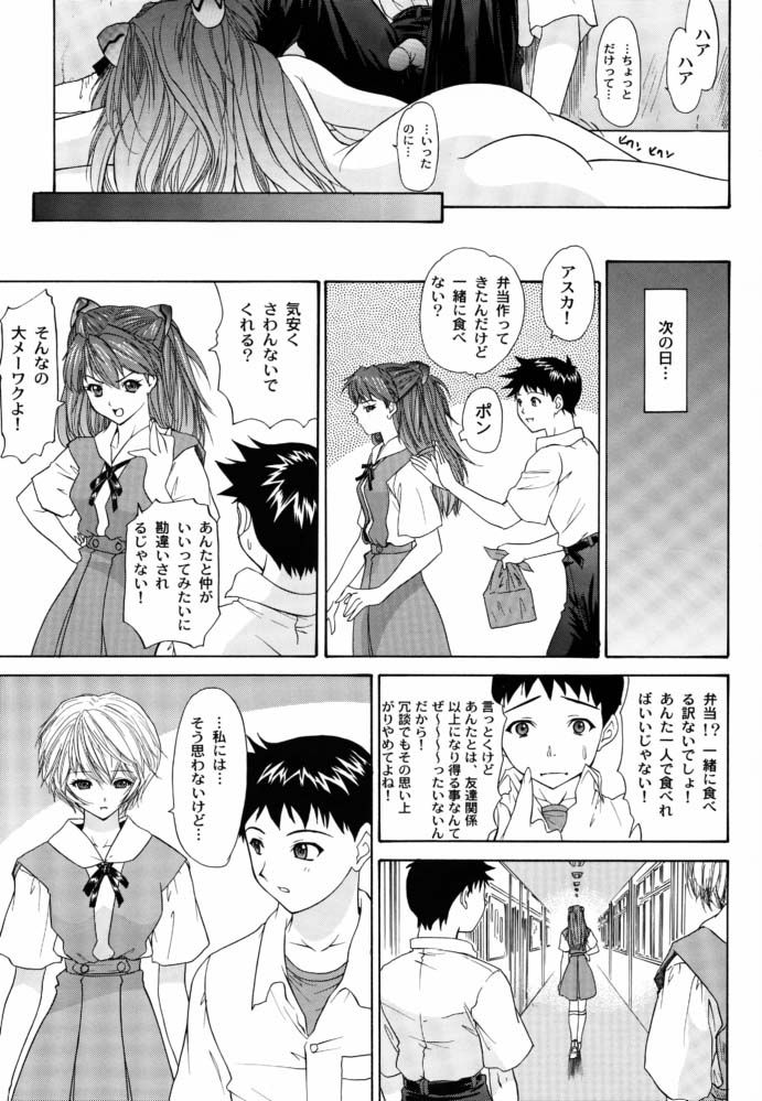 (C63) [Chimatsuriya Honpo (Asanagi Aoi)] Monochrom (Neon Genesis Evangelion) page 30 full