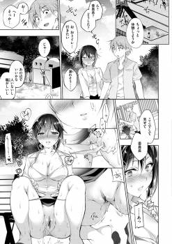 [Ninoko] School Festa [Digital] - page 38