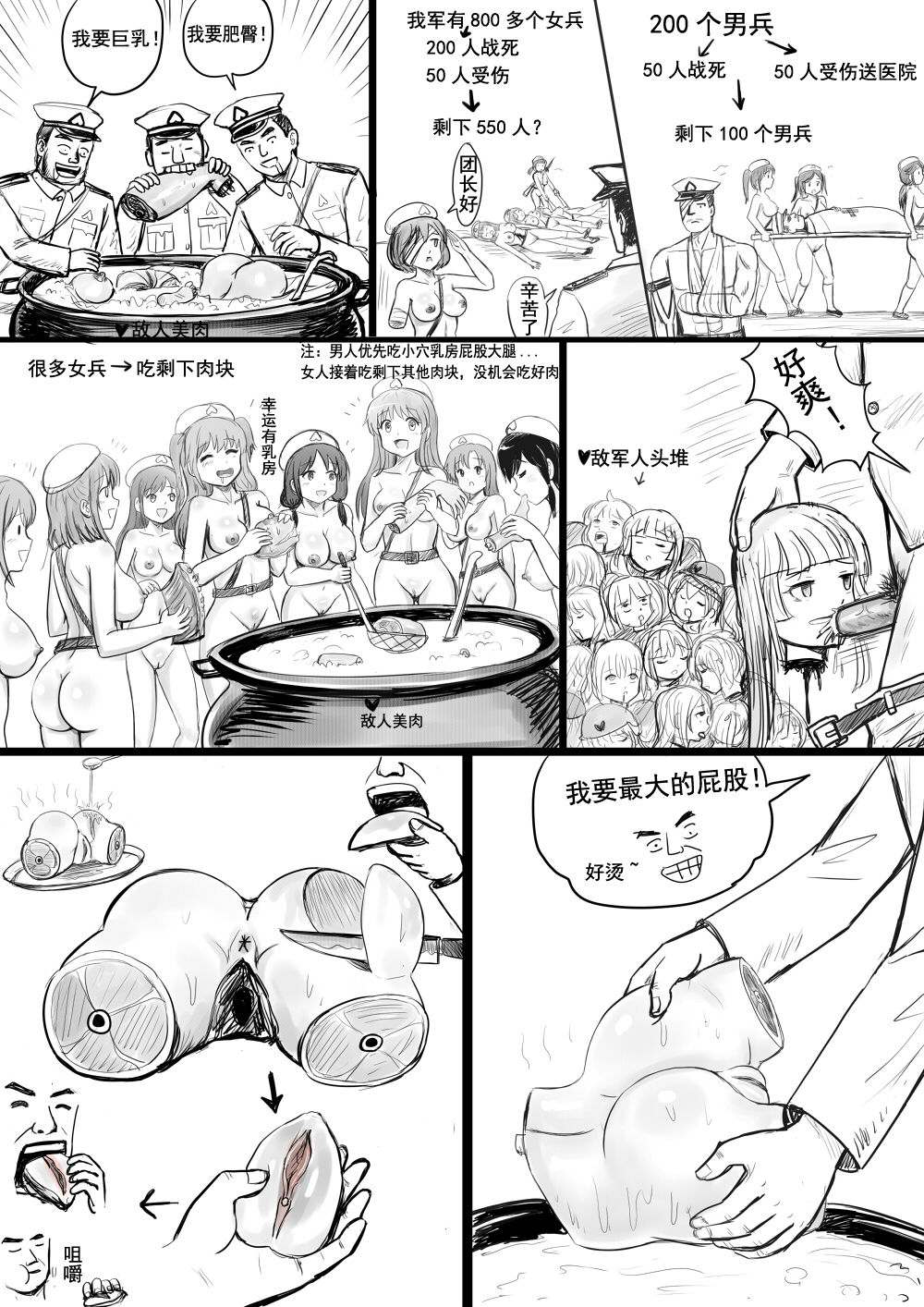 [球菌] 全裸秀色 [Chinese] page 89 full