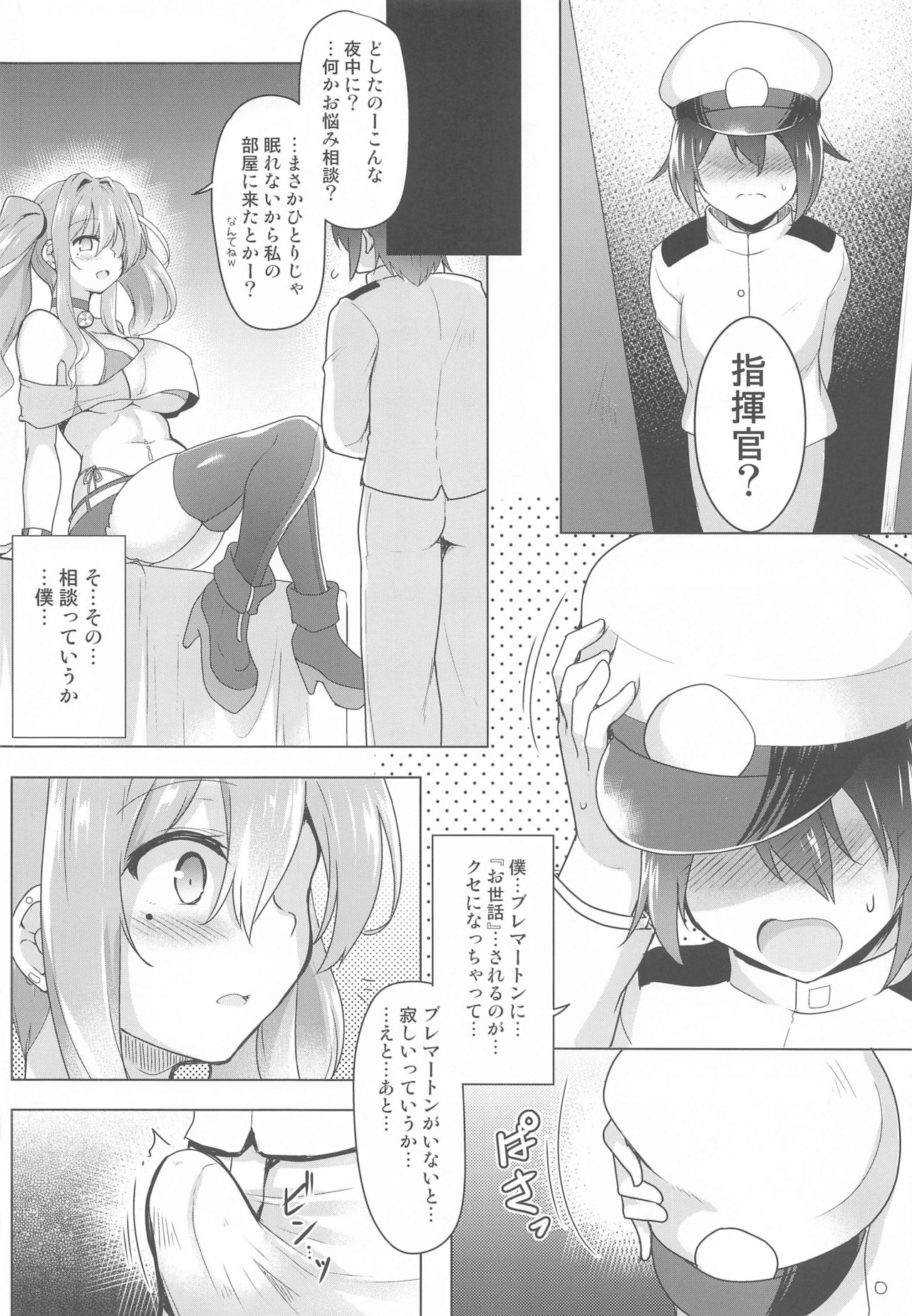 [C.R's NEST (C.R)] Sewayaki Jouzu no Bremerton-san (Azur Lane) page 13 full