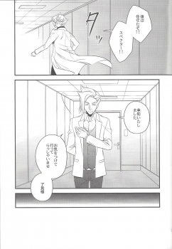 (Sennan Battle Phase 23) [Azuma Doujou (Azuma Hirota)] Unmei no ko wa shiro no yume o miru (Yu-Gi-Oh! VRAINS) - page 20