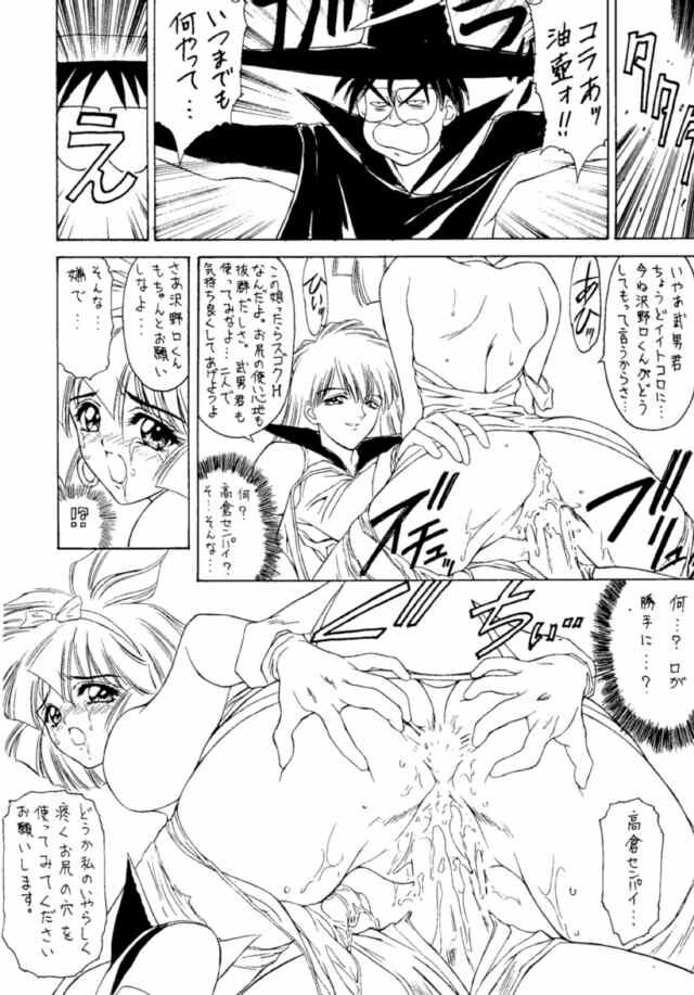 (C50) [NAS-ON-CH, St. Different (Various)] Druggers High!! IV (Various) page 39 full