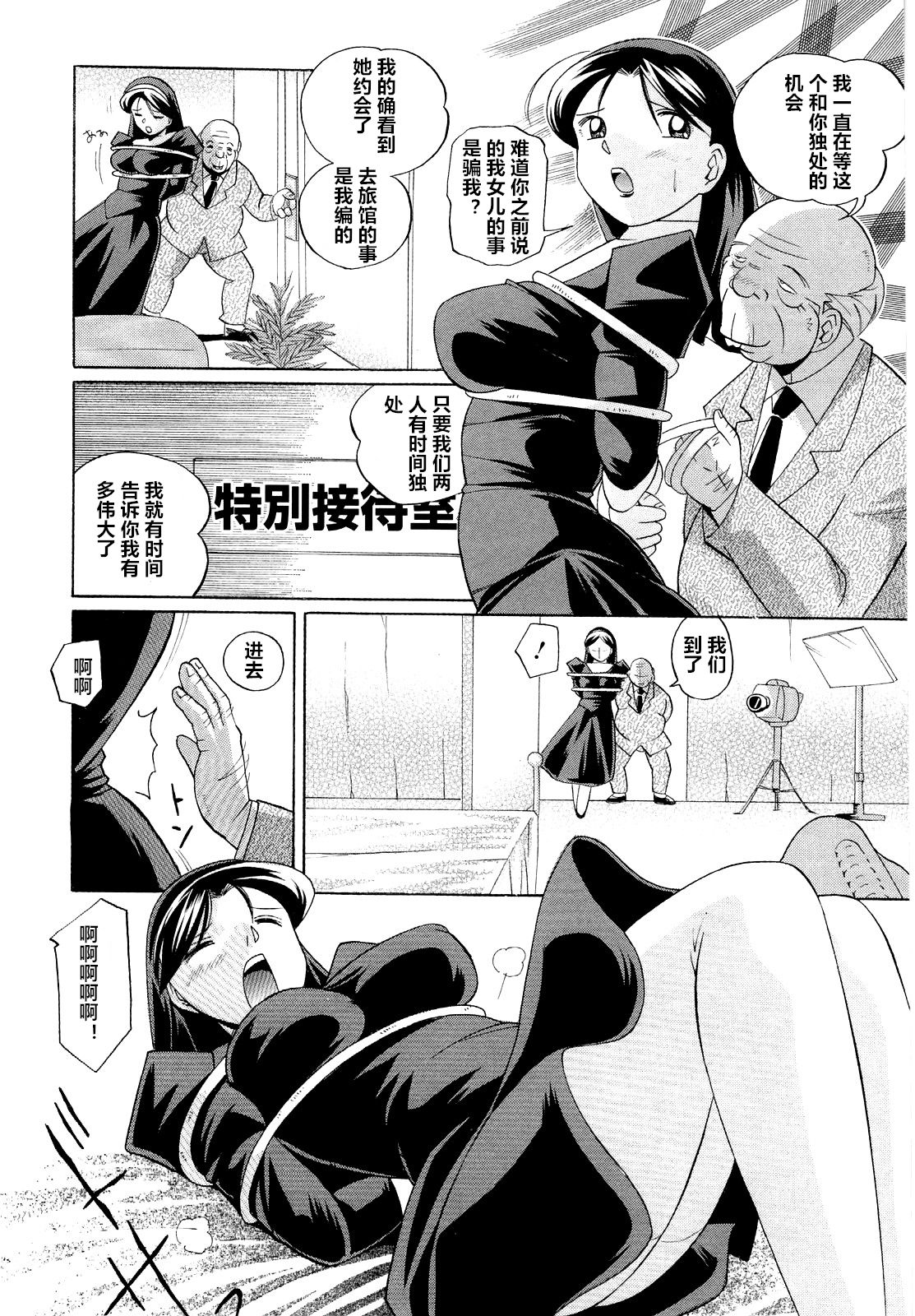 [Chuuka Naruto] Shoushou Ruten ch.1-6 [Chinese] [村长个人汉化] page 14 full