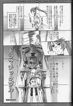 [Luciferhood, HYSTERIC GANG STAR (Uchoten, Yuuma Ran)] Dramatic Blue (Gundam 00) - page 2
