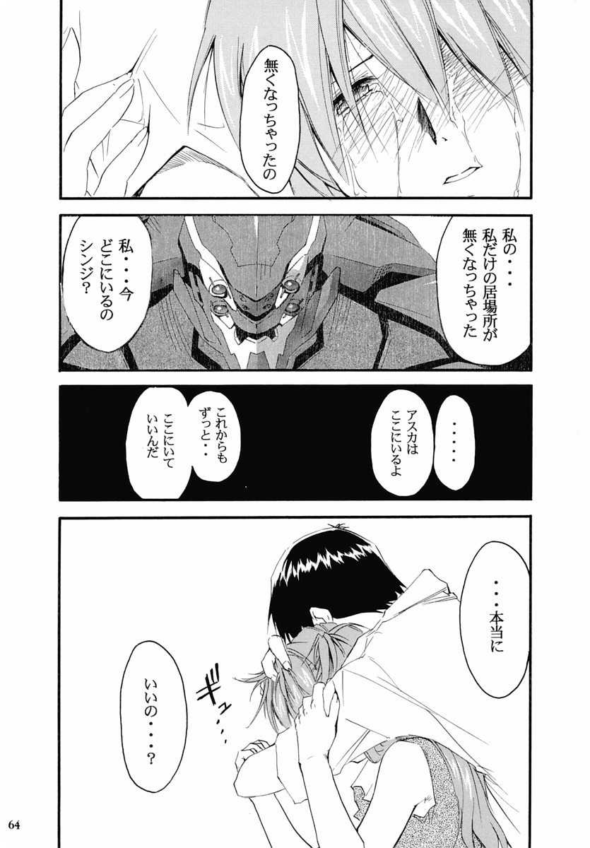 (C67) [Studio Kimigabuchi (Kimimaru)] RE-TAKE 2 (Neon Genesis Evangelion) page 63 full