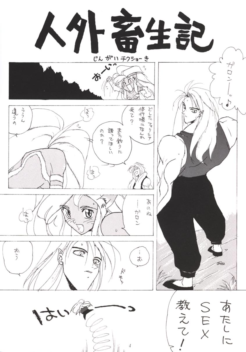 [Tsurikichi-Doumei (Various)] Nana Nin No Nan Demo-R (Various) page 3 full