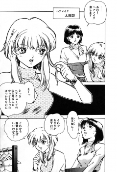 [Nagareboshi Kai] Tenshi no Seitai | Angel Life - page 32