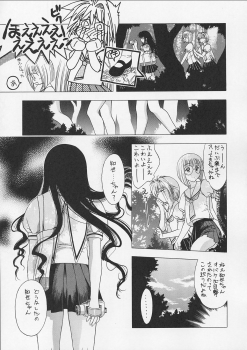 (CR31) [Geiwamiwosukuu!! (Karura Syou)] Sakura Tsuu 4 (Cardcaptor Sakura) - page 6