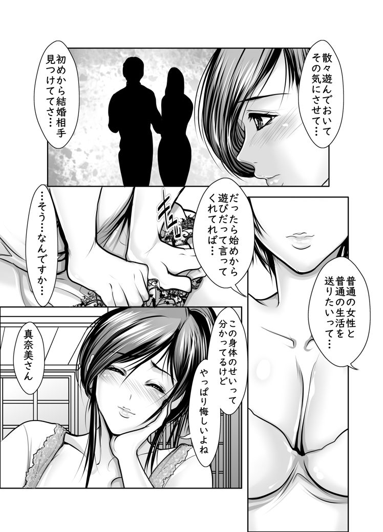 [Aoi no Ie (San Kento)] Onna Doushi de Mitasaretai page 23 full