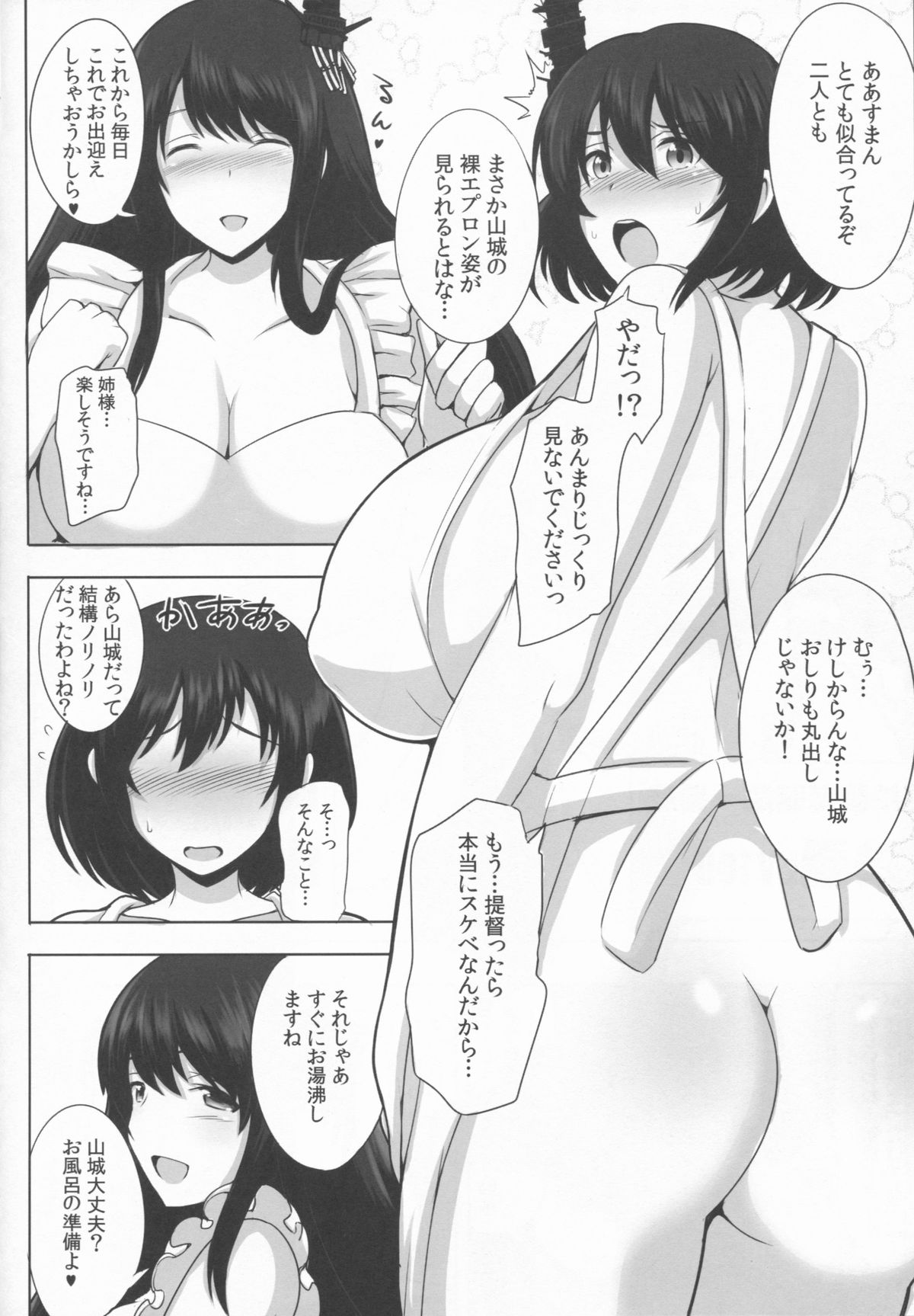 (C86) [Yuasa Rengou (Jean Louis)] Okusama wa Fusou Shimai (Kantai Collection -KanColle-) page 6 full