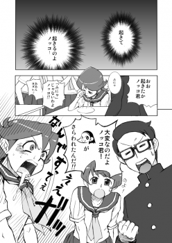 Atogaki - page 1