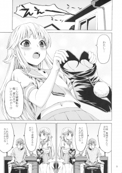 (C76) [Kase Daiki] Iinari Bunny - page 4