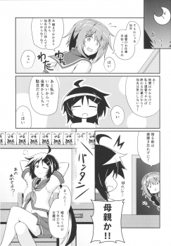 (COMIC1☆9) [L5EX (Kamelie)] Furutaka to Sugosu Yoru (Kantai Collection -KanColle-) - page 2