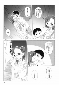 [Oba Yoshifumi] Hanjuku Shoujo - page 28
