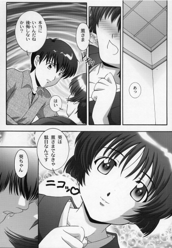 (C63) [Studio Wallaby (Takana Yu-ki)] Secret File Next 5 Rasen Mekyuu (Ai Yori Aoshi) - page 5