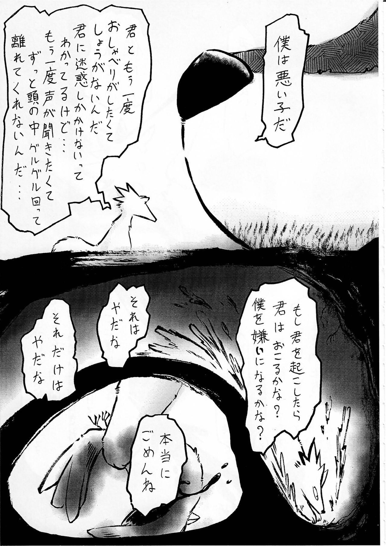 (Kemoket 5) [KTQ48 (Various)] KTQ 10 page 108 full