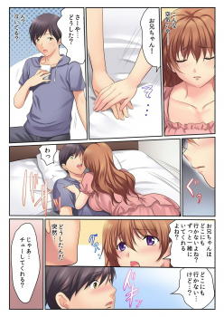 [Kamifuji Mikeko] H na Shimai to Doukyo Seikatsu ~Bed de Ofuro de Shokutaku de~ (3) [Digital] - page 12