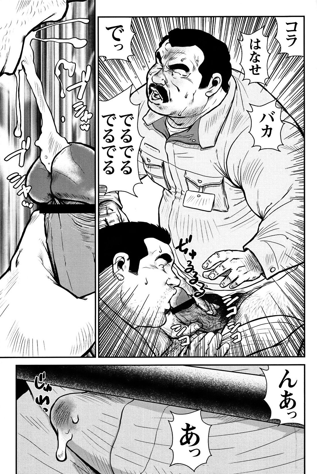 Comic G-men Gaho No. 06 Nikutai Roudousha page 34 full