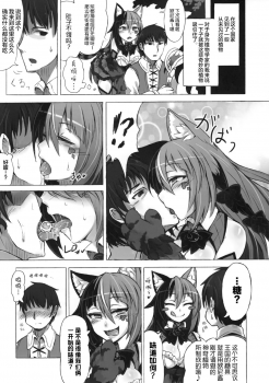 (C89) [Kurobinega (Kenkou Cross)] Mamono Musume Zukan Higai Houkoku ~Cheshire Neko no Oidemase Fushigi no Kuni~ [Chinese] [无毒汉化组] - page 10