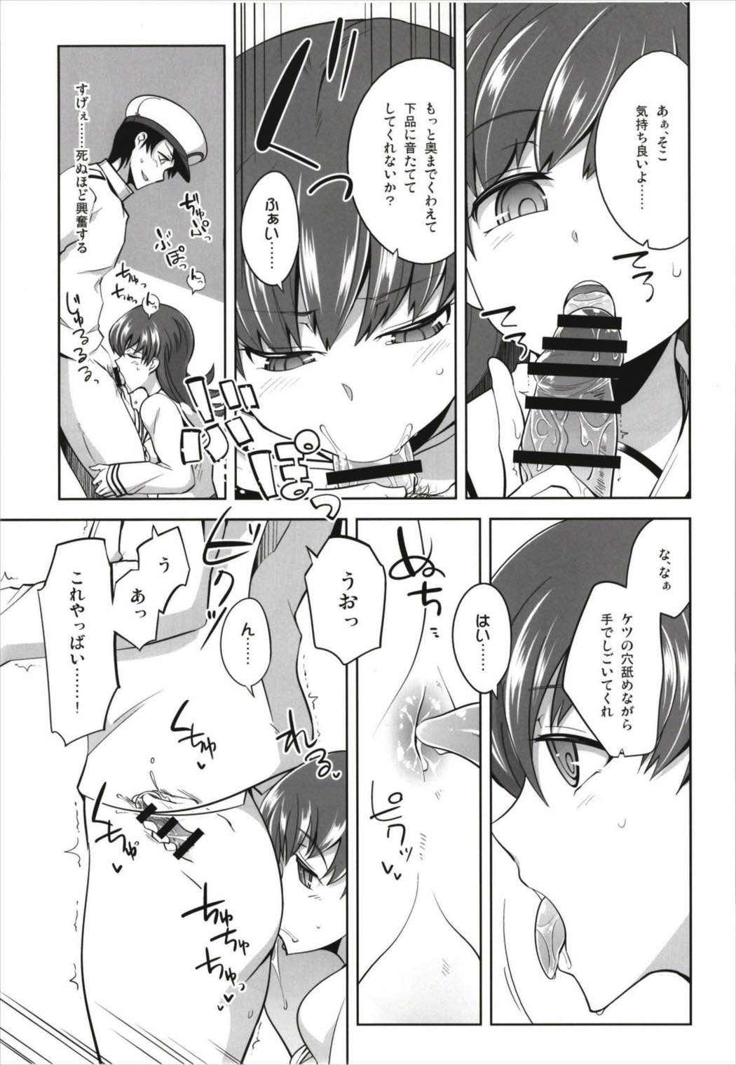 (C93) [Death Para (Tamaki Kurou)] Death Para Ooi Kitakami Soushuuhen (Kantai Collection -KanColle-) page 11 full