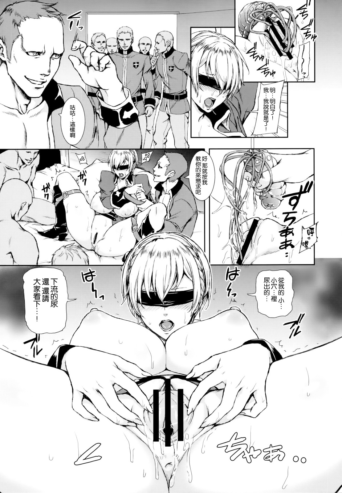 (C84) [Heavy Bunny Addiction (Usagi Nagomu)] THE BROKEN KNIGHTMARE [Chinese] [空気系☆漢化] page 11 full
