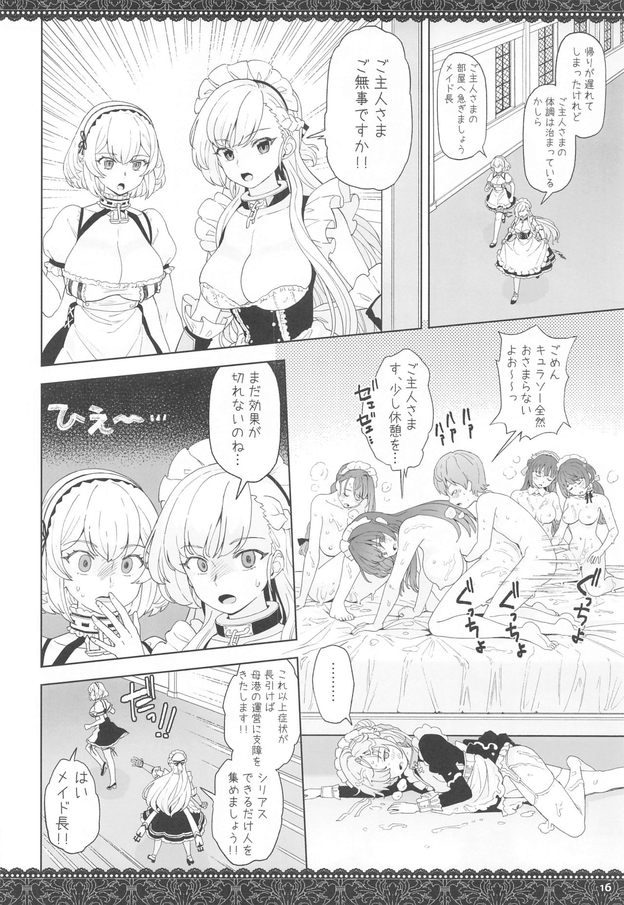 (C97) [Nihohuhehon (Supurai)] WhiteBrim (Royal Maid-tai no Kenshinteki na Aijou o Zonbun ni Ajiwau Hon) (Azur Lane) page 15 full
