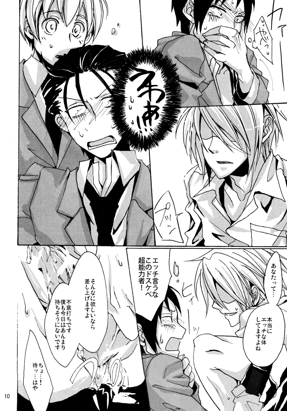 [morphine (MAKA)] OKOKA! (The Melancholy of Haruhi Suzumiya) page 9 full