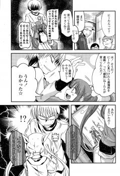 [Sawano Akira] 9-Nin no Imouto-sama Ch. 1-5 - page 27