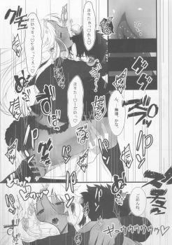 (Super ROOT 4 to 5 2018) [Kuruhi (Arato)] Ecchina no wa Damedesuyo. (Fate/Grand Order) - page 8