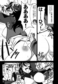 (C75) [UA Daisakusen (Harada Shoutarou)] Ruridou Gahou CODE：37 (Gundam 00) - page 18