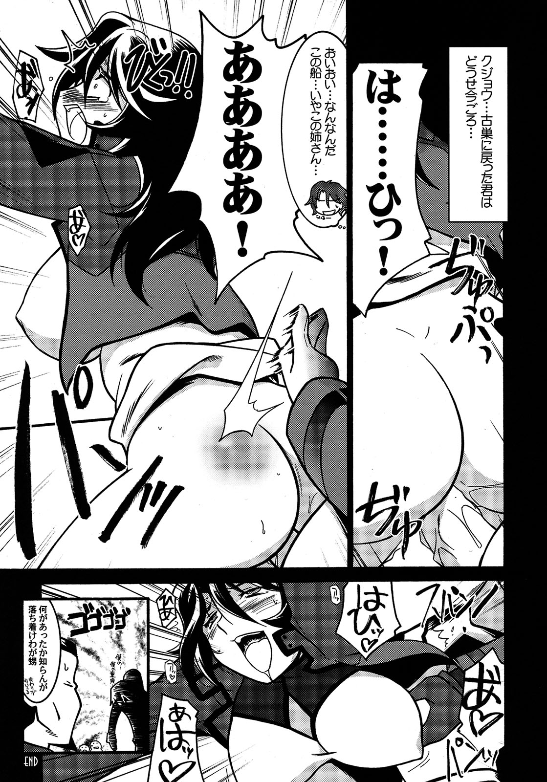 (C75) [UA Daisakusen (Harada Shoutarou)] Ruridou Gahou CODE：37 (Gundam 00) page 18 full